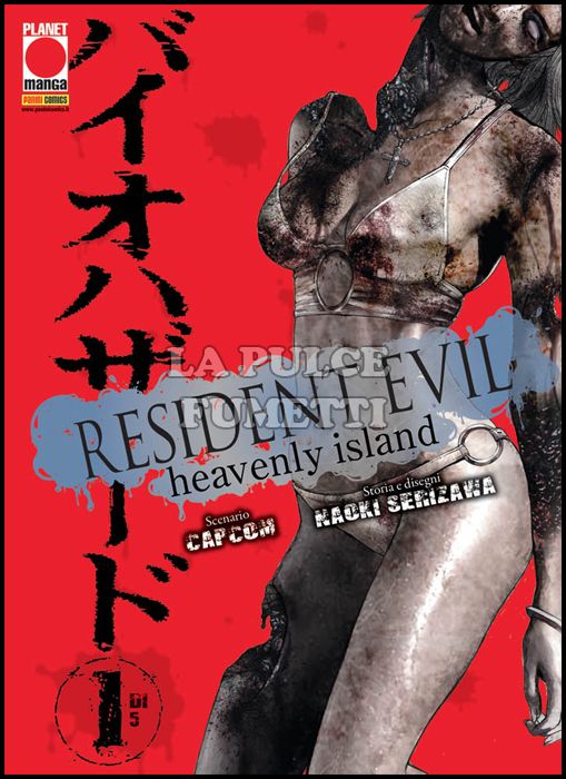 RESIDENT EVIL: HEAVENLY ISLAND #     1